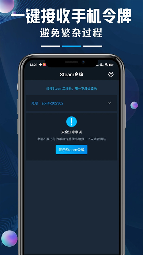 steamok助手系統(1)