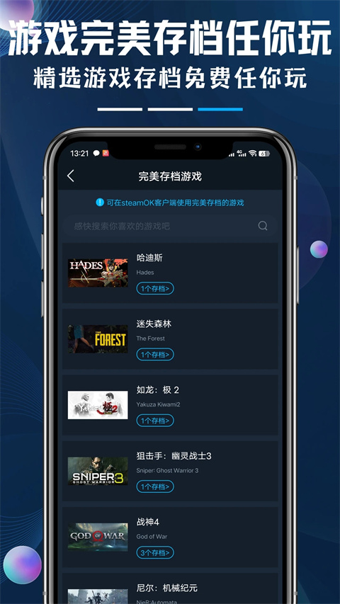 steamok助手系統(3)