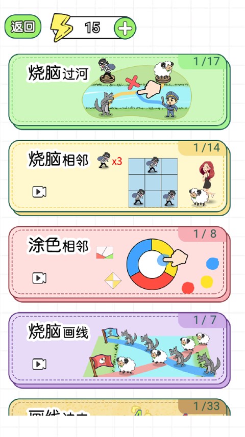 挑戰(zhàn)大聰明(2)