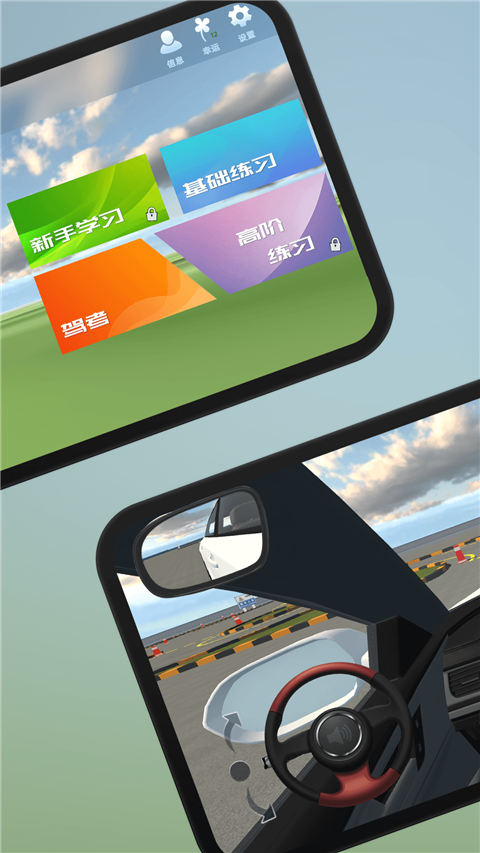 懒人学车(3)
