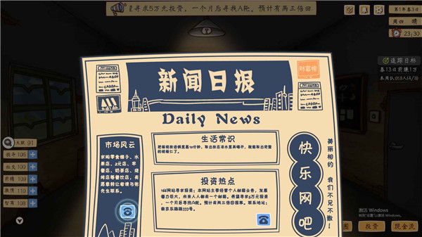 创业模拟器(2)