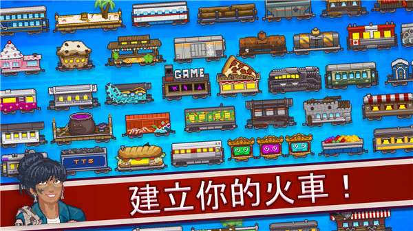 小小鐵路(1)