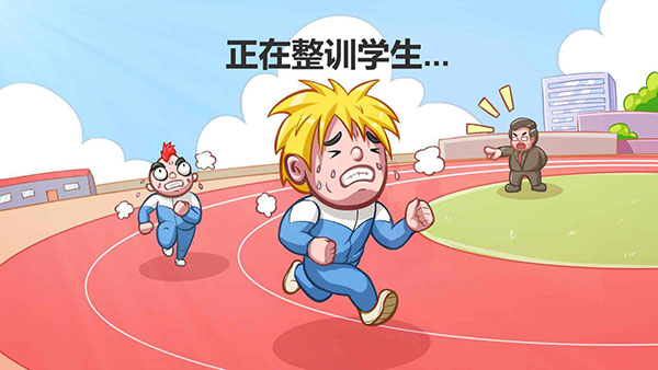 高考工廠模擬2當一回校長(1)