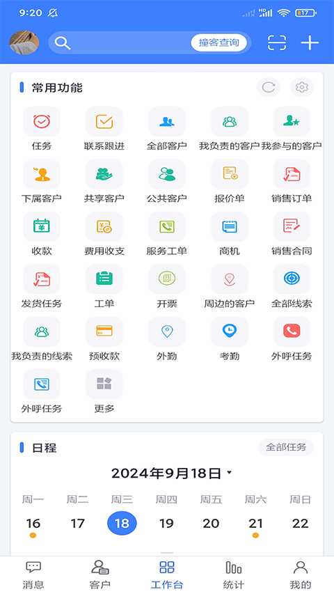 客户无忧(2)