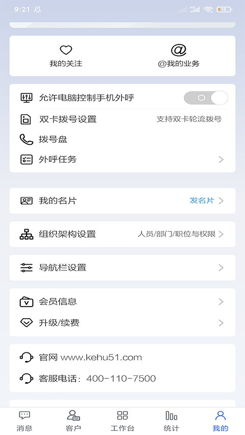客户无忧(3)