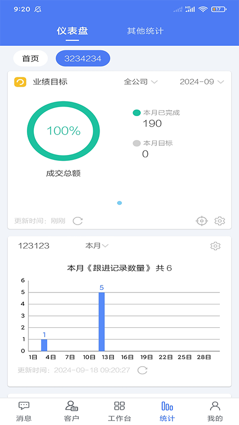 客户无忧(5)