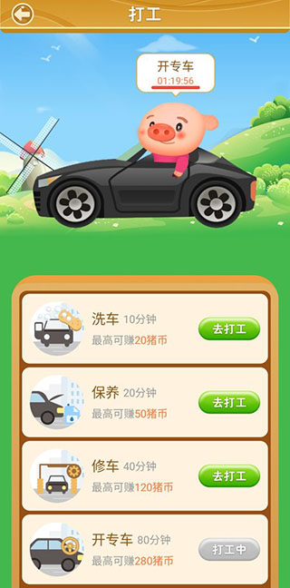 歡樂養(yǎng)豬場(4)