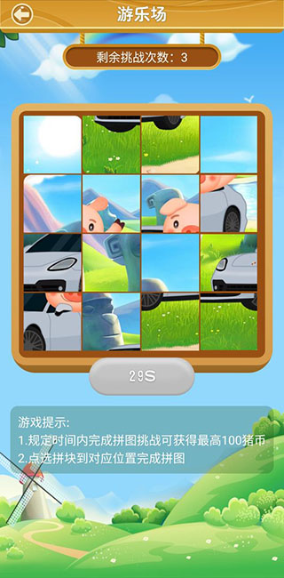 歡樂養(yǎng)豬場(5)