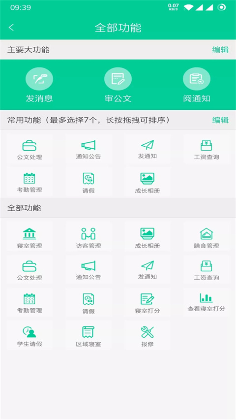 乐教有道(2)