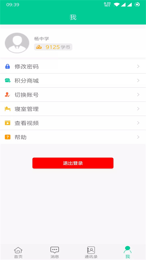 乐教有道(3)
