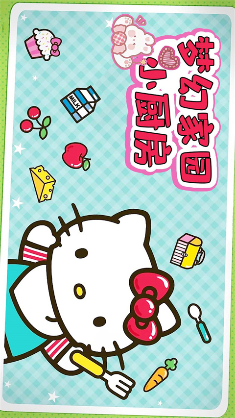 夢幻家園小廚房(4)