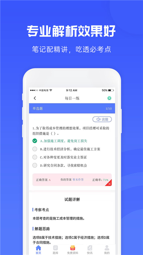 益题库(2)