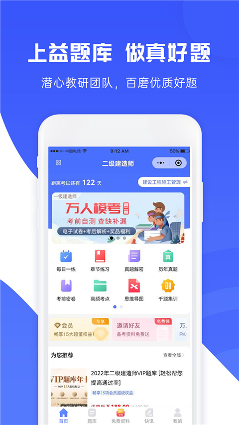 益题库(3)