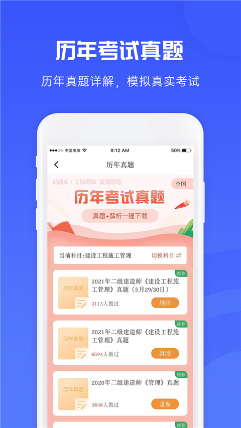 益题库(4)