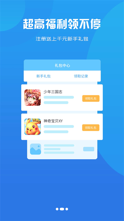 聚玩游戲平臺(3)