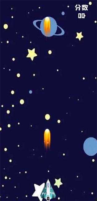 宇宙探秘者(2)