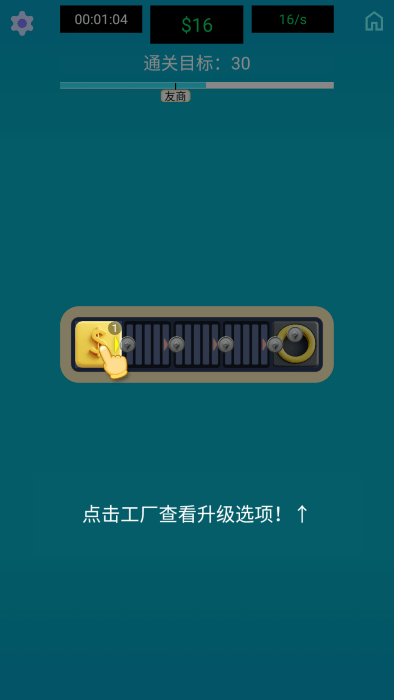 生產線大師(1)