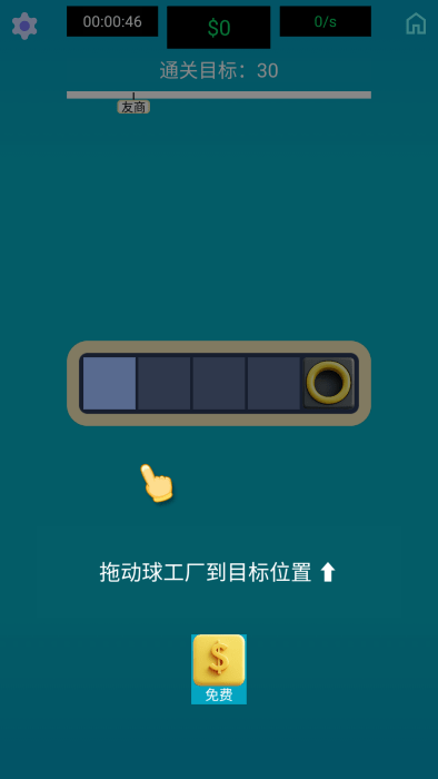 生產線大師(2)