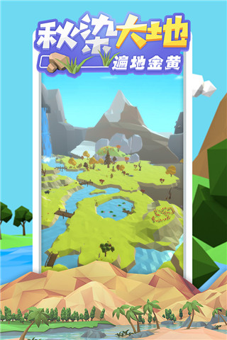 沙盒綠洲(2)