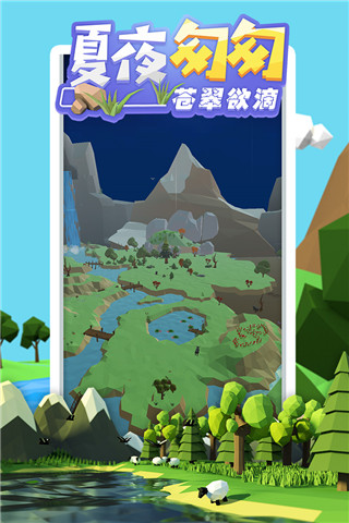 沙盒綠洲(4)