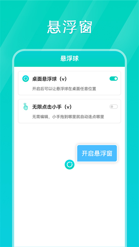 Tap連點器(2)