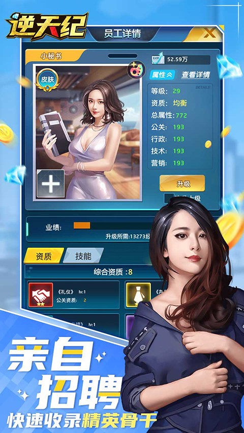 逆天紀(3)