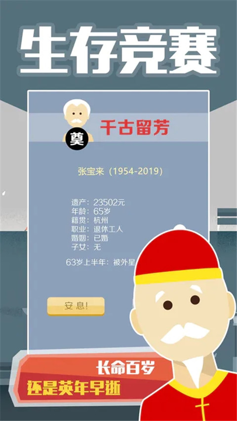 大爺模擬器(5)