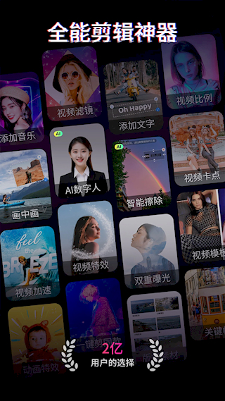快剪輯app(1)