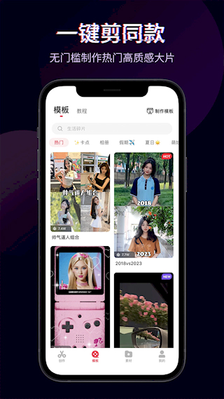 快剪輯app(5)