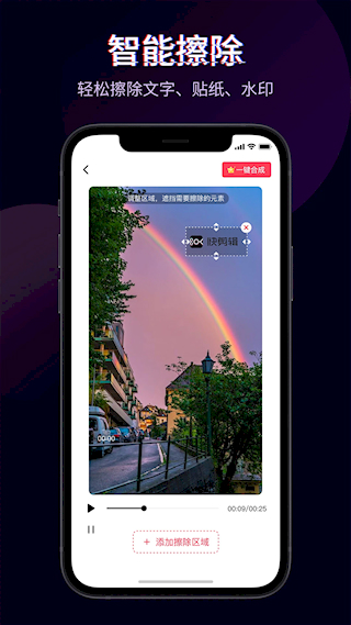 快剪輯app(3)
