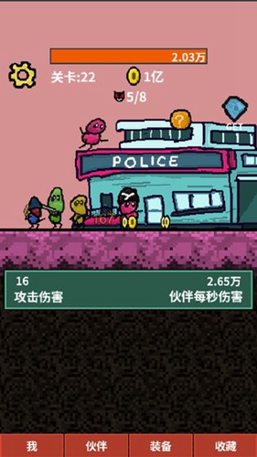 天天打怪升級(2)