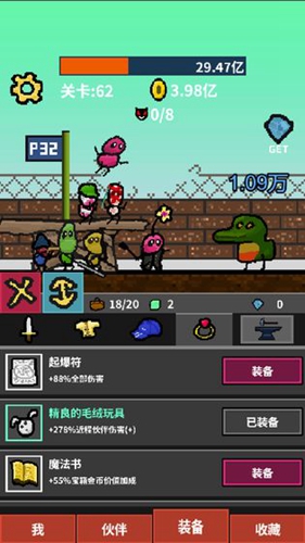 天天打怪升級(3)