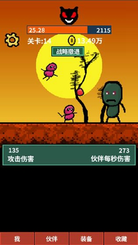 天天打怪升級(4)