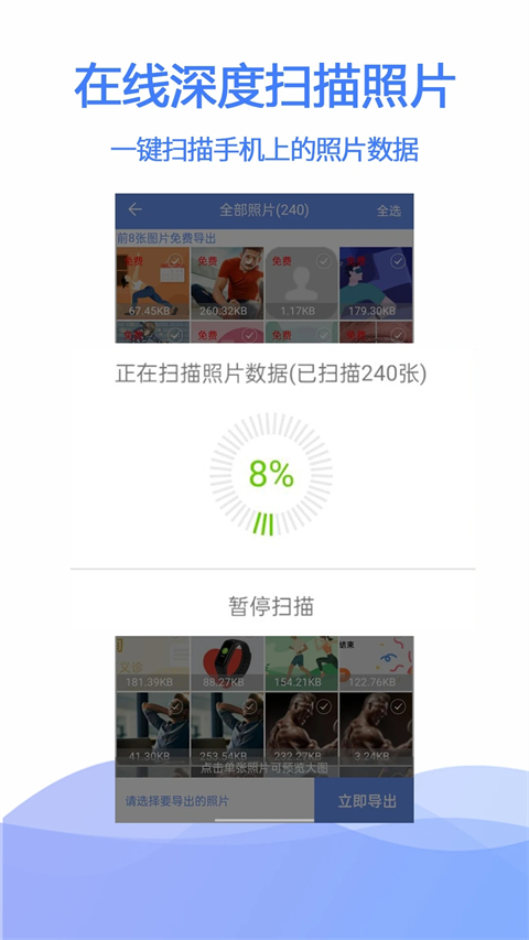 極速數據恢復(1)
