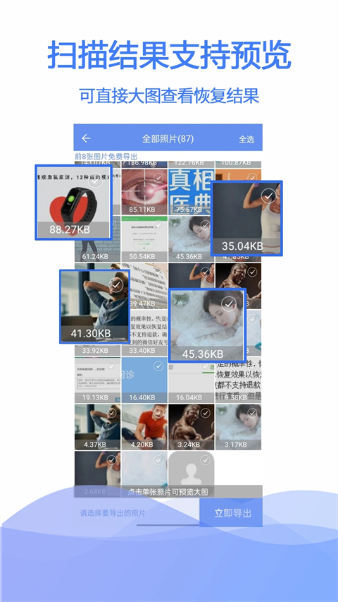 極速數據恢復(3)