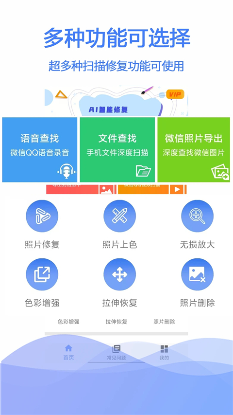 極速數據恢復(2)