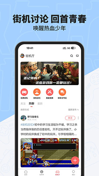 歡動游戲廳社區(1)