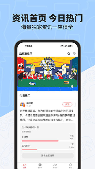 歡動游戲廳社區(3)