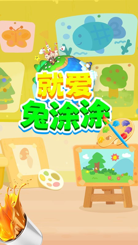 就爱兔涂涂(2)