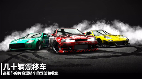 漂移传奇2(5)