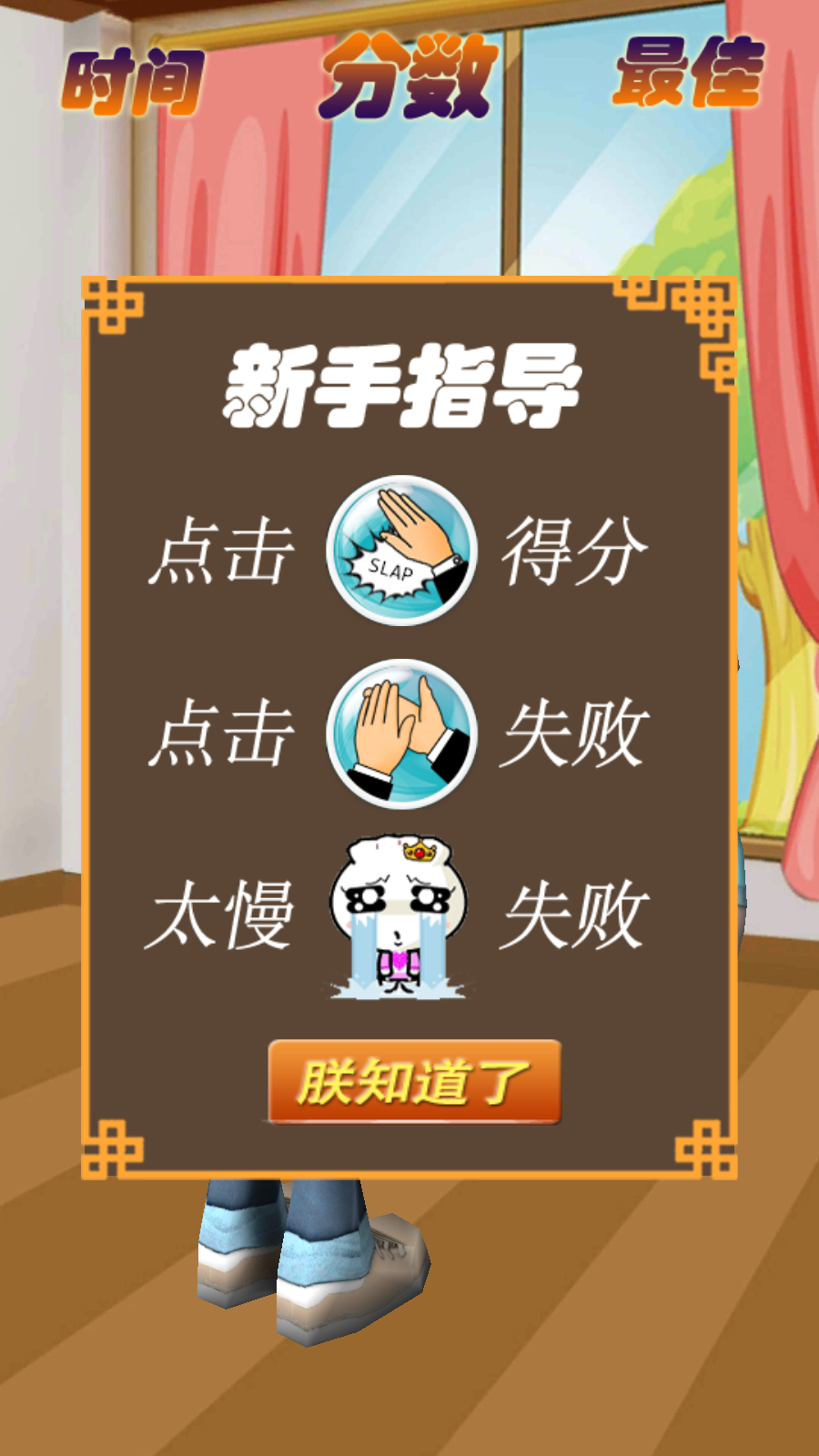 扇耳光大作战(3)
