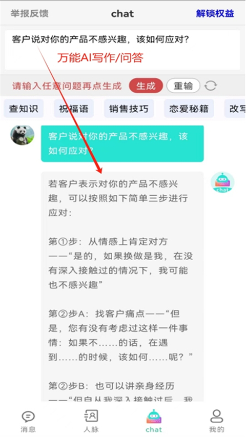 銷冠輸入法(2)