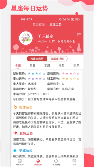 周易算命(3)