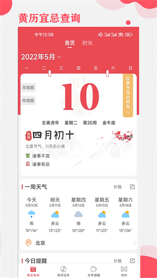 周易算命(1)
