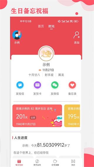 周易算命(4)