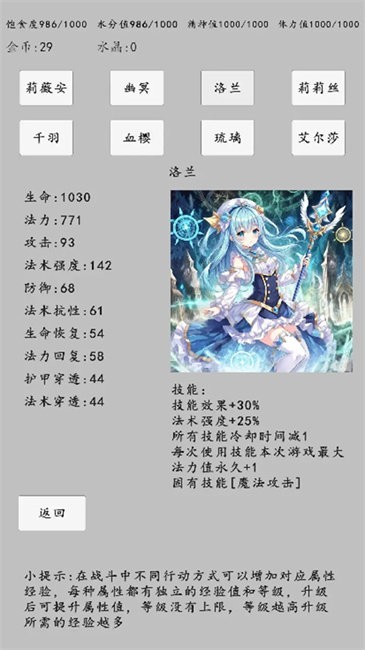 轉世之旅(1)