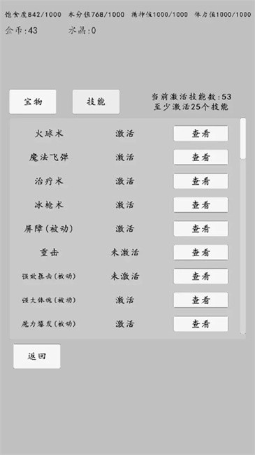 轉世之旅(2)