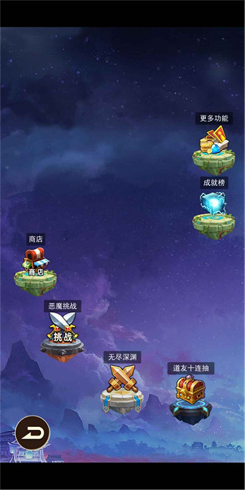 去仙界刷裝備(3)