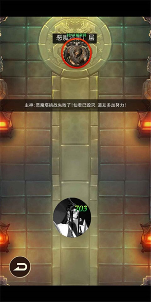 去仙界刷裝備(1)