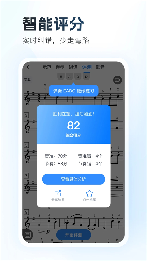 一起练琴(4)